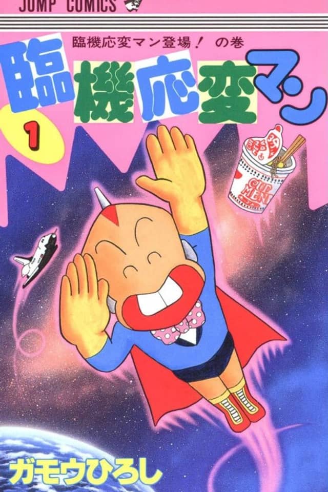 Rinkiouhenman