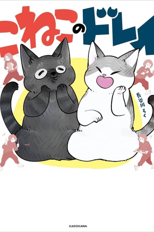 Enslaved By My Cats