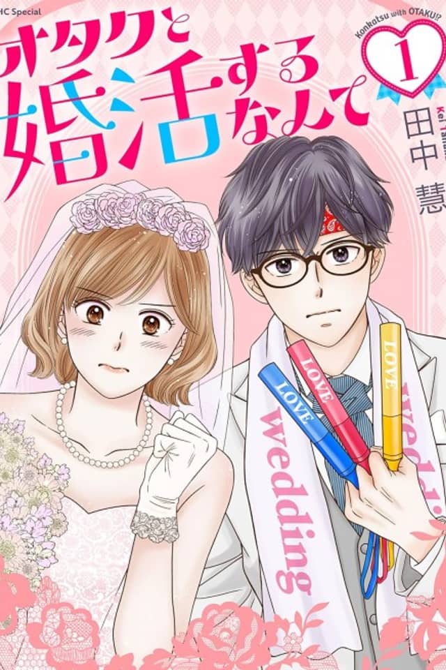 Otaku to Konkatsu Suru Nante