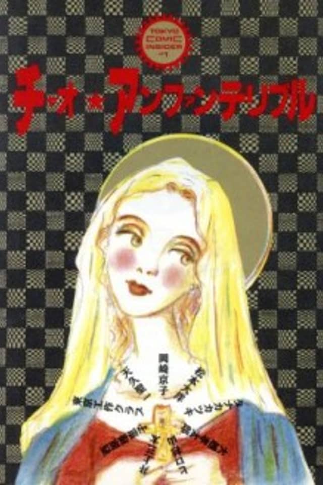 Ciao ☆ Enfants Terribles: Doujidai Comic Anthology