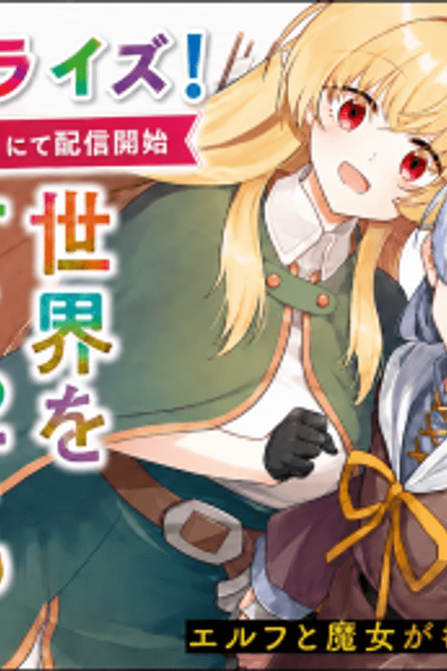 Sekai wo Sukutte mo Onaka wa Suku kara