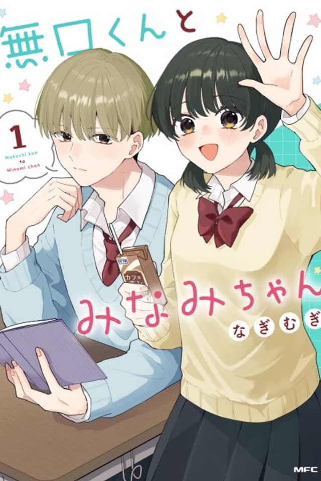 Mukuchi-kun to Minami-chan