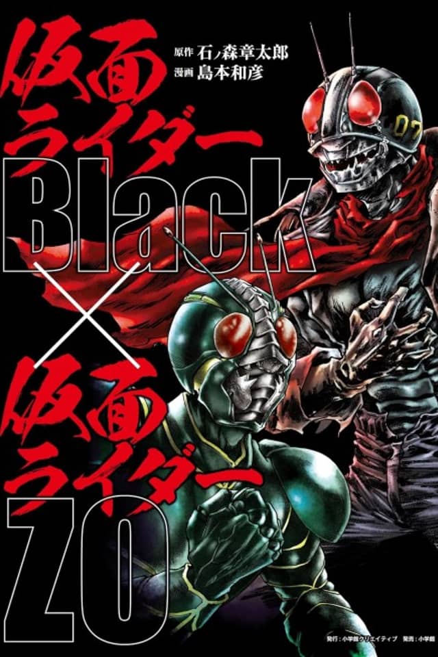 Kamen Rider Black × Kamen Rider ZO