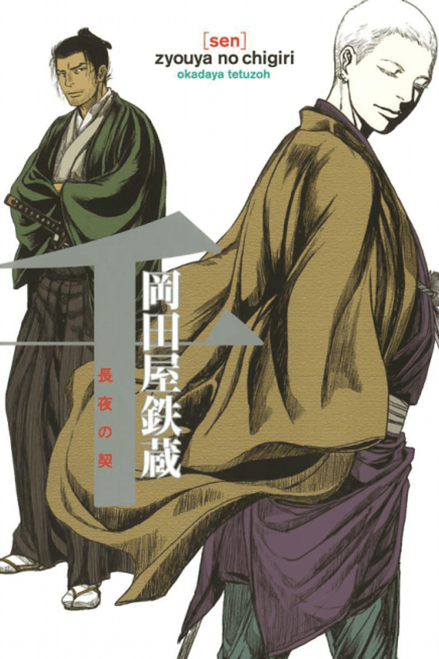 Sen