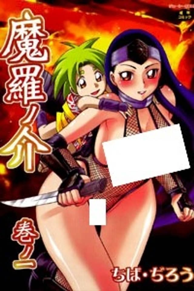 Maranosuke