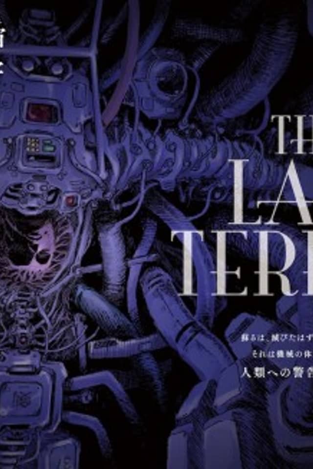 THE LAST TERRAN