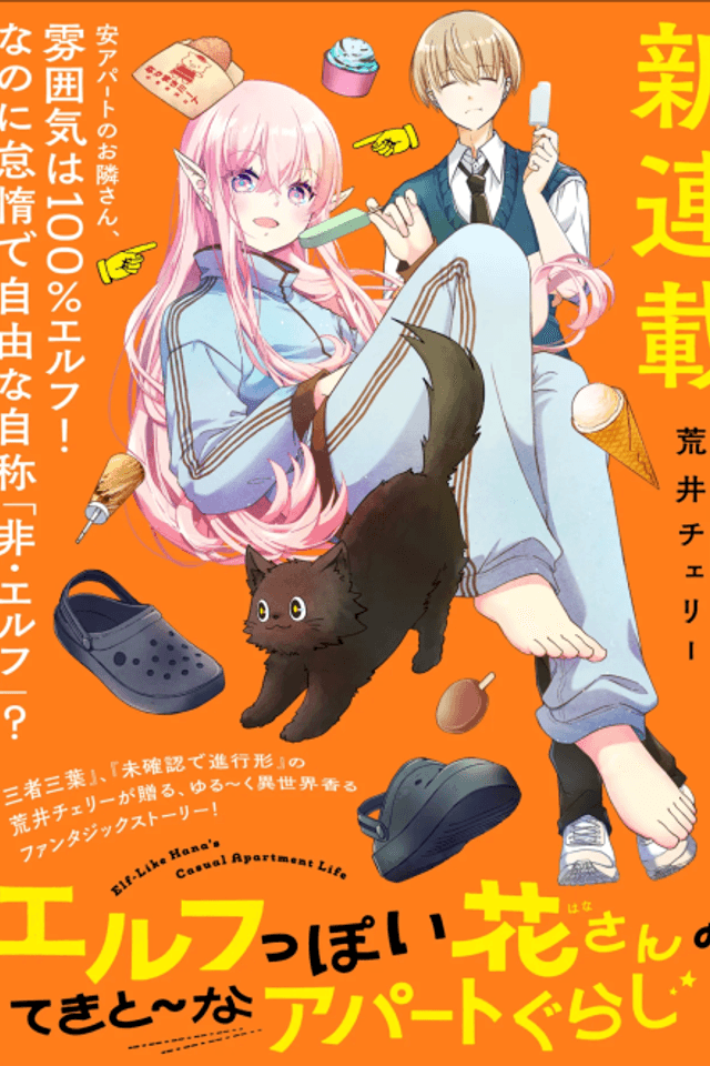 Elf-Like Hana's Casual Apartment Life