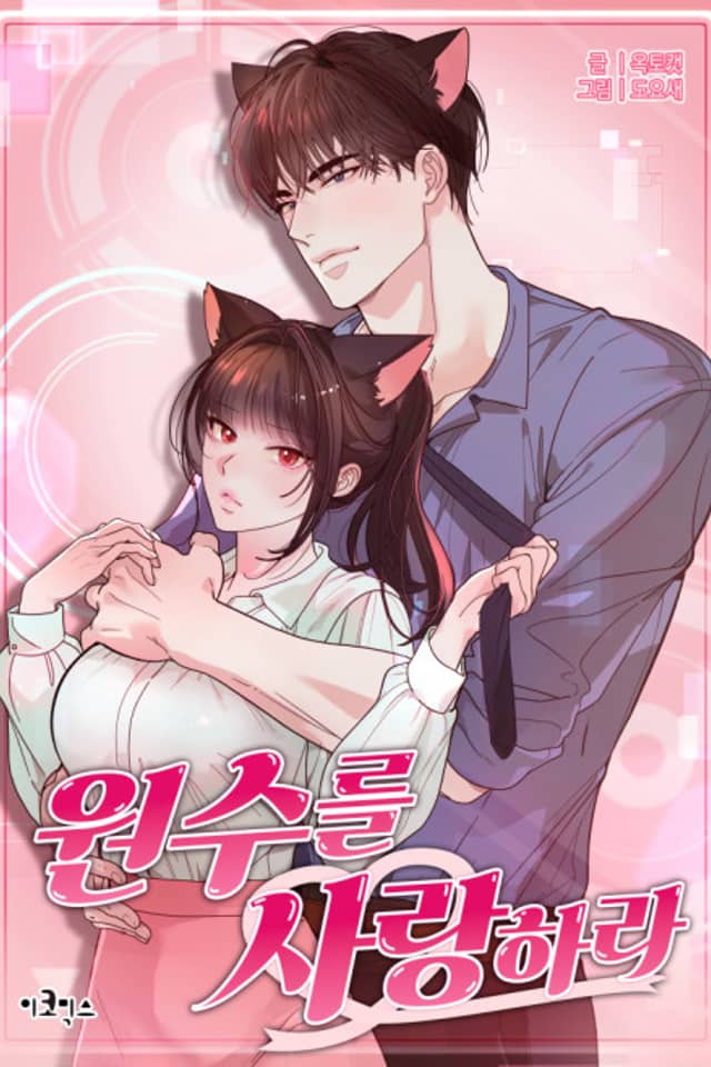 Wonsureul Saranghara