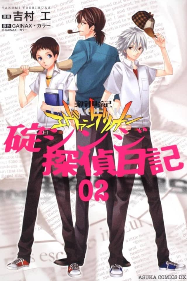 Neon Genesis Evangelion: The Shinji Ikari Detective Diary