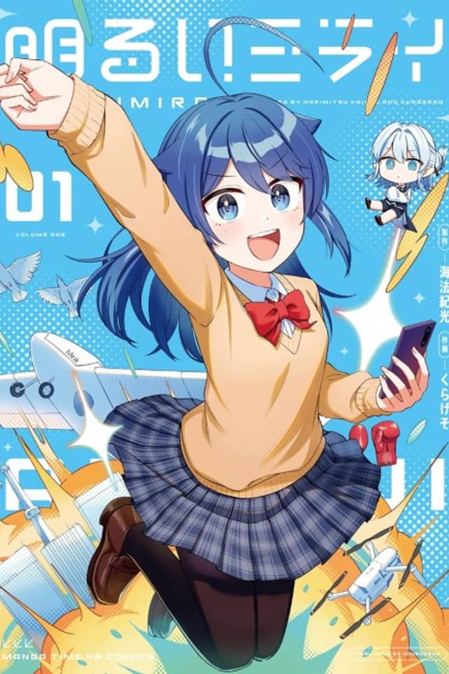 Akarui Mirai