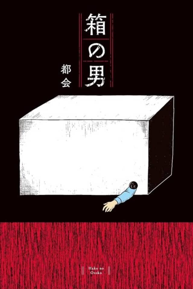 The Man in the Box