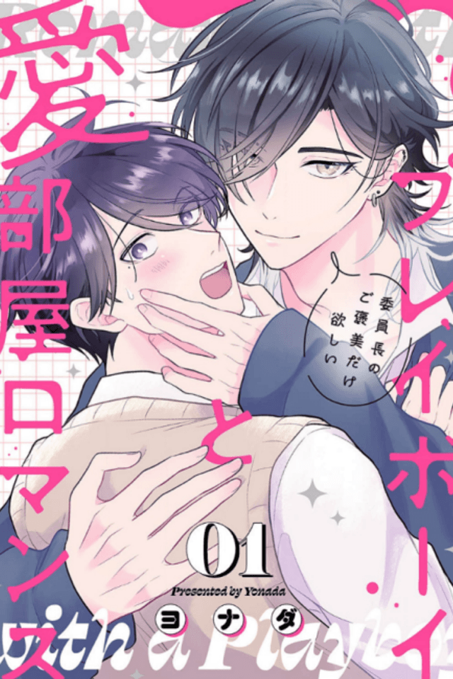 Playboy and His Lovenest Romance. All He Wants Is a Reward from The Class President.