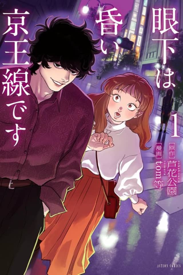 Ganka wa Kurai Keiousen desu