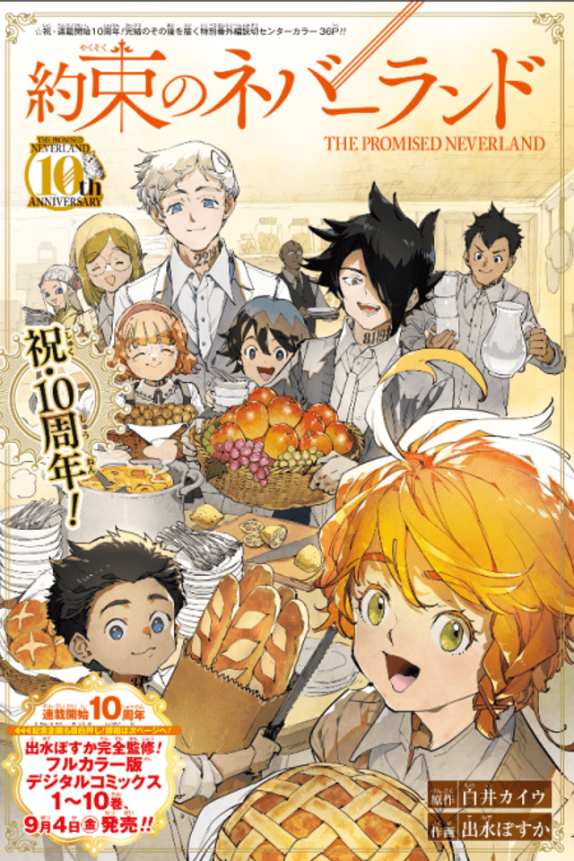 The Promised Neverland: Special Bonus Chapter - Undying Blade