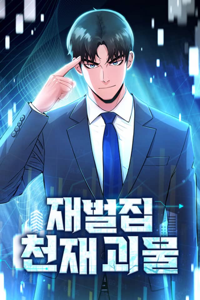 Jaebeoljim Cheonjae Goemul
