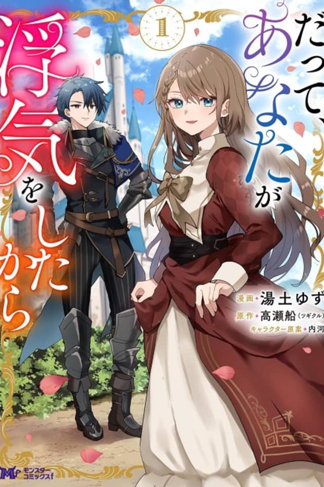 Datte, Anata ga Uwaki wo Shita kara