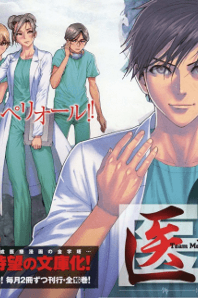 Iryuu: Team Medical Dragon Gaiden
