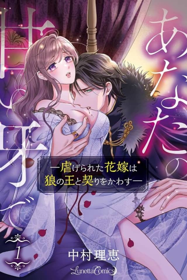 The Wolf King's Bride