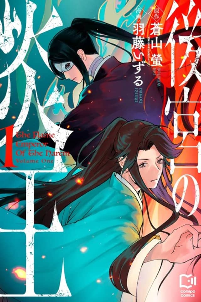 Koukyuu no Enou