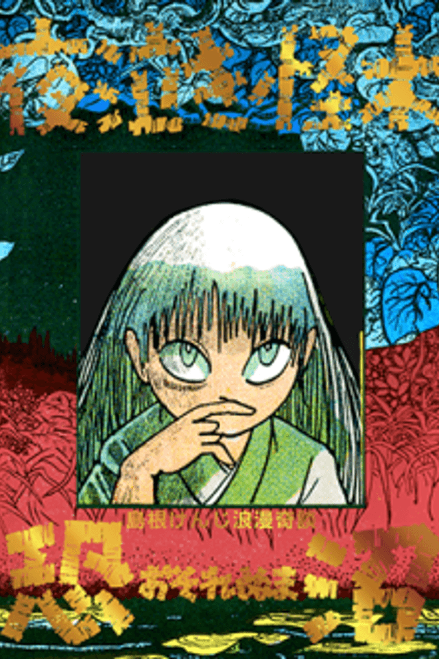 Osorenuma/Yonaki Kaiboku