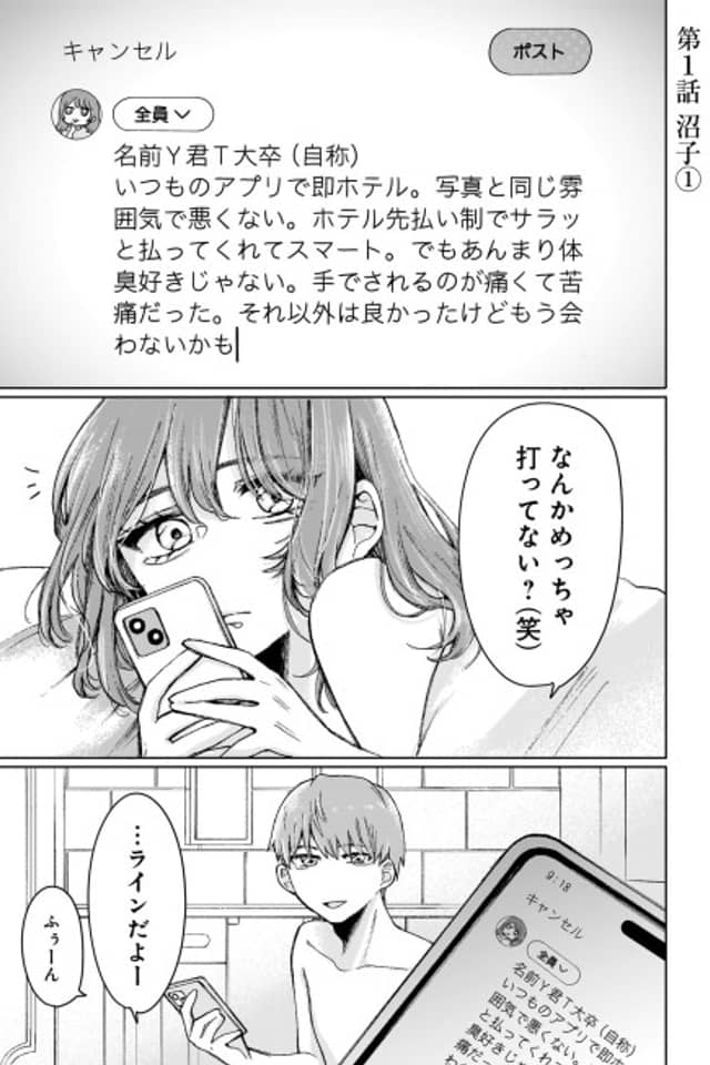 Ai wa Iranai Koi Sasete yo