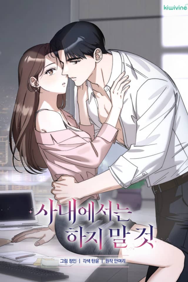 Sanaeeseoneun Haji Mal Geot