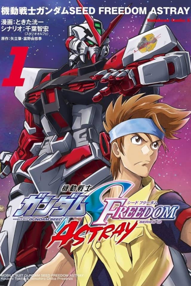 Kidou Senshi Gundam SEED FREEDOM ASTRAY