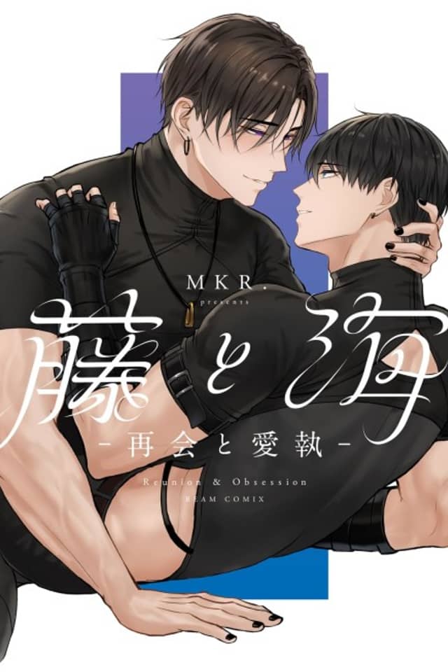 Fuji to Kai: Saikai to Aishuu