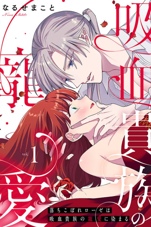 The Fallen Rose is Favored by a Vampire Noble