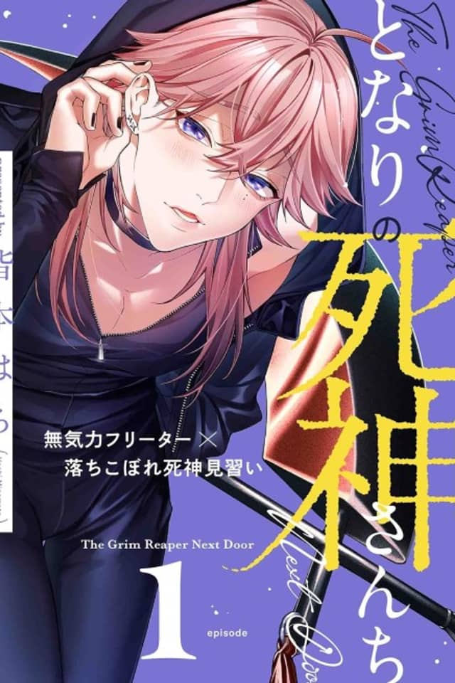 Tonari no Shinigami-san-chi