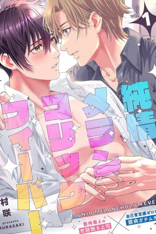 Junjou Melancholic Fever