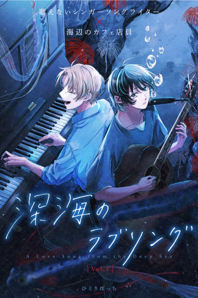 Shinkai no Love Song