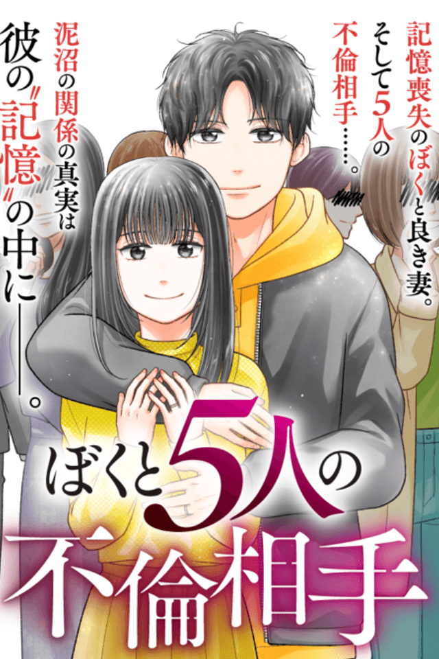 Boku to 5-nin no Furinaite