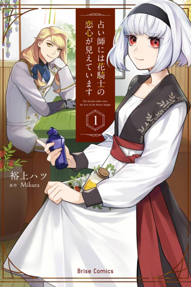 The Fortune Teller Sees the Love of the Flower Knight