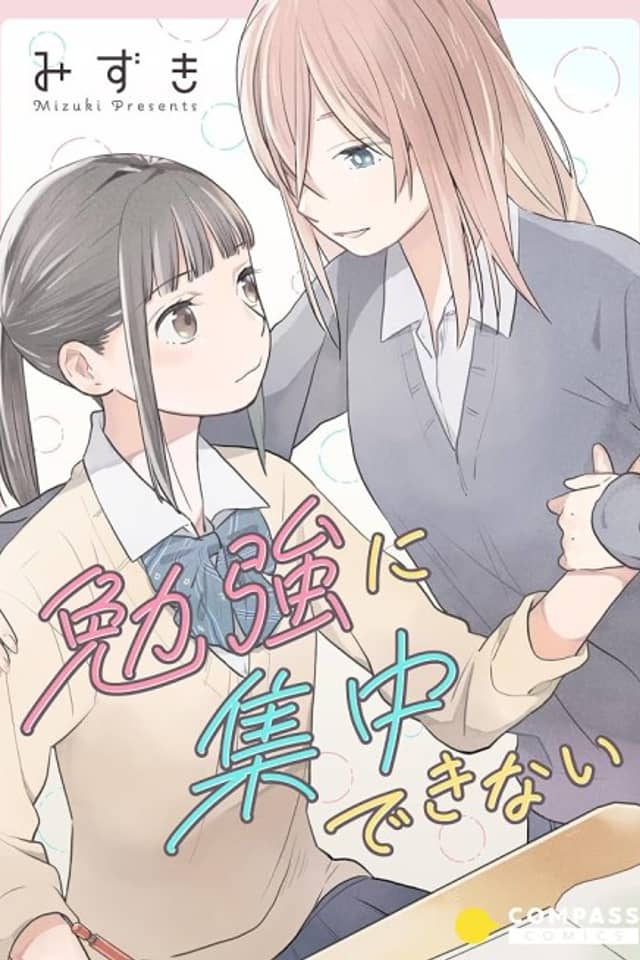 Benkyou ni Shuuchuu Dekinai