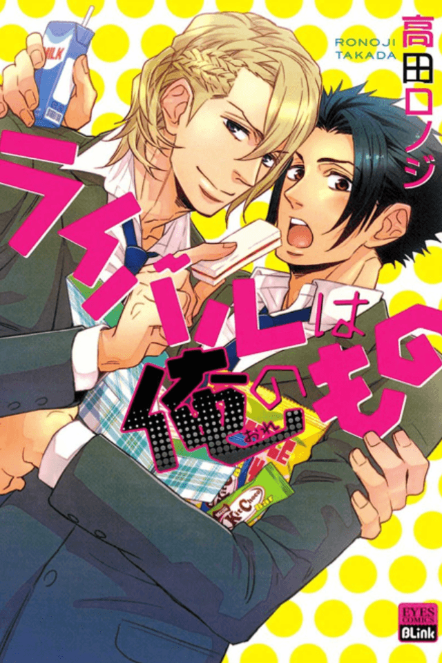 Rival wa Ore no Mono