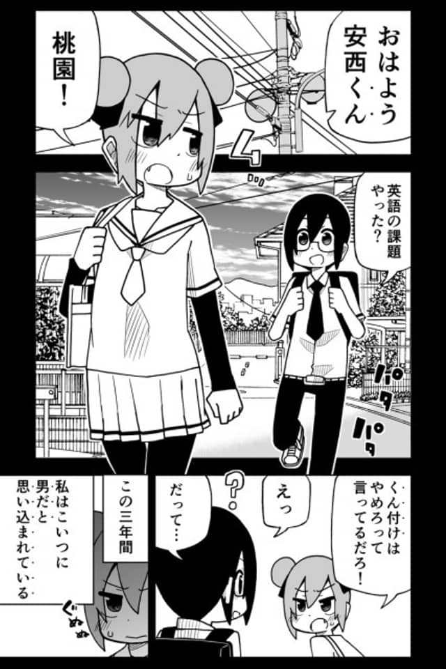 Kimi ni Kaketa Mahou ga Hodokenai.