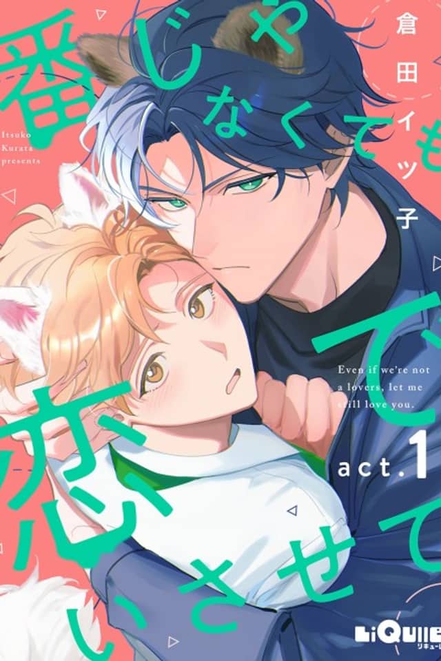 Tsugai ja Nakute mo Koi de Isasete