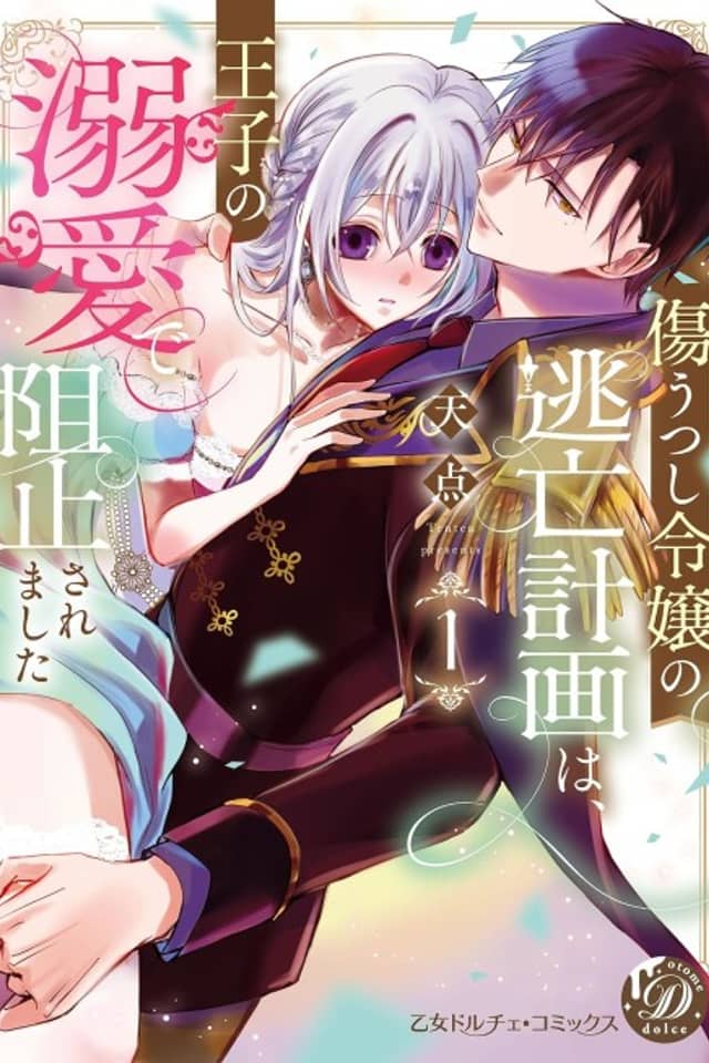 The Lady Who Takes On Injuries Can't Escape the Prince's Doting Love