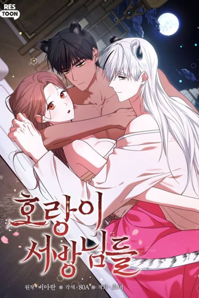 Horangi Seobangnimdeul