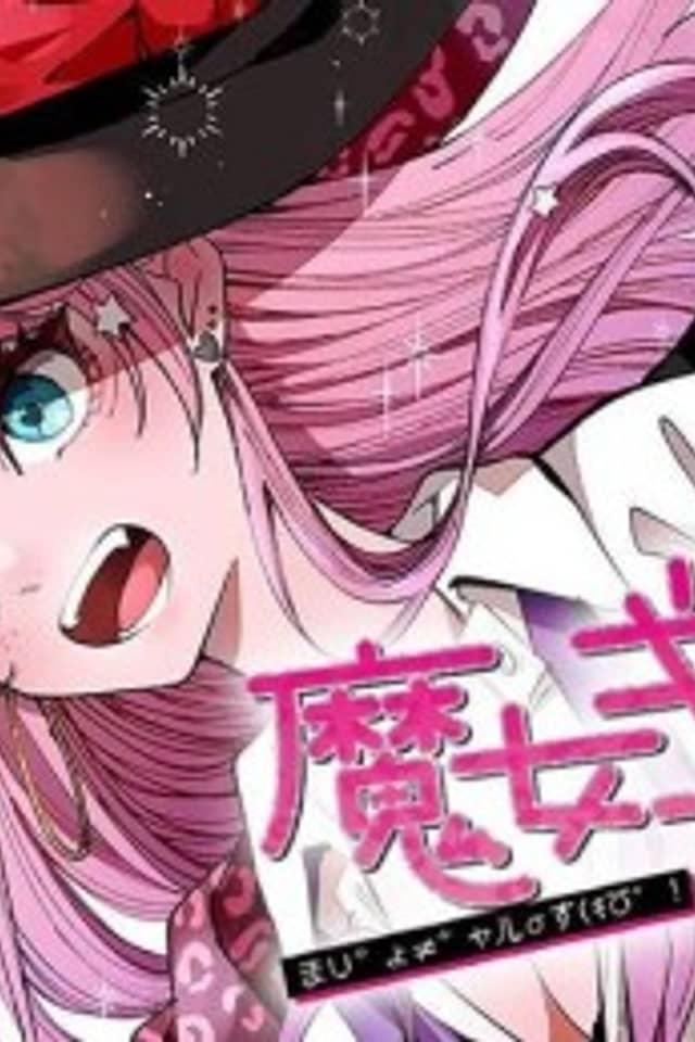The Witch Gal's Crush!