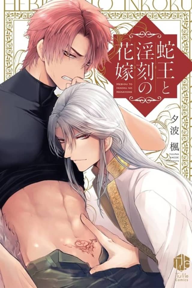The Serpent King And The Spellbound Bride