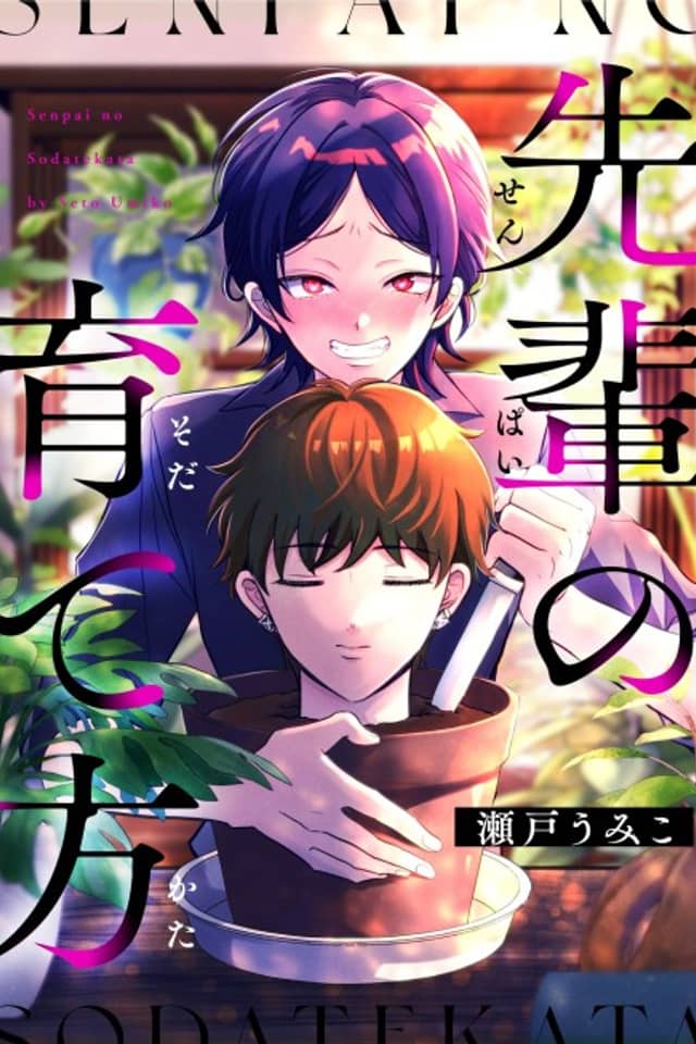 Senpai no Sodatekata