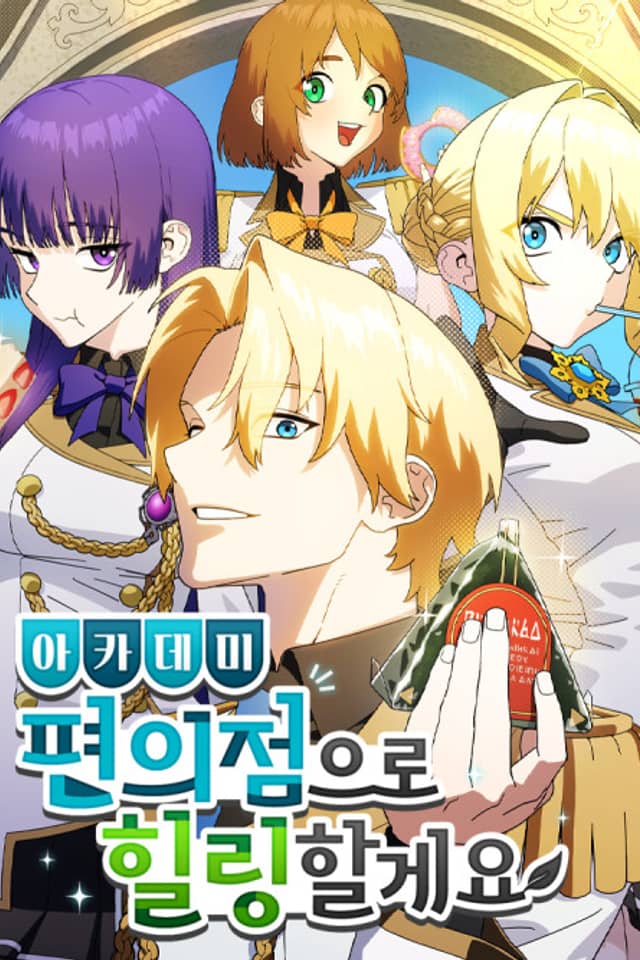 Academy Pyeonuijeomeuro Healing-halgeyo