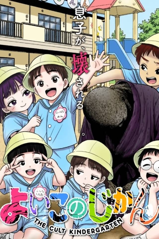Yoiko no Jikan
