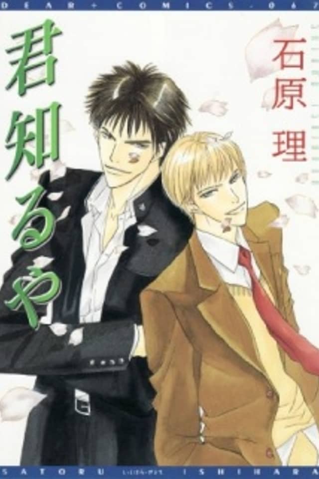 Kimi Shiruya - Dost Thou Know?