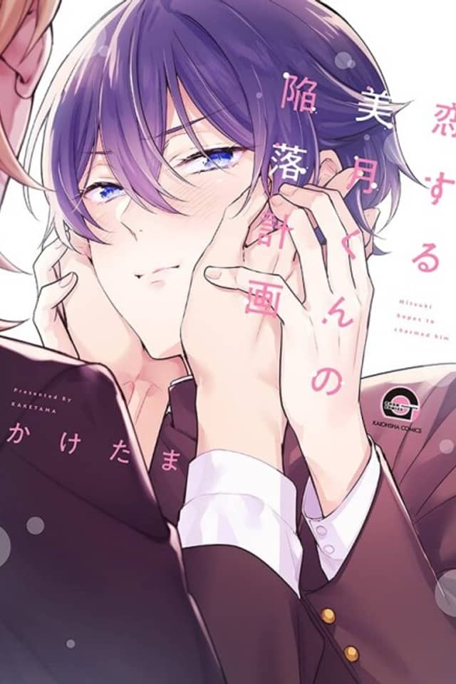 Mitsuki Hopes to Charmed Him