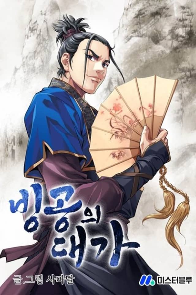 Binggongui Daega