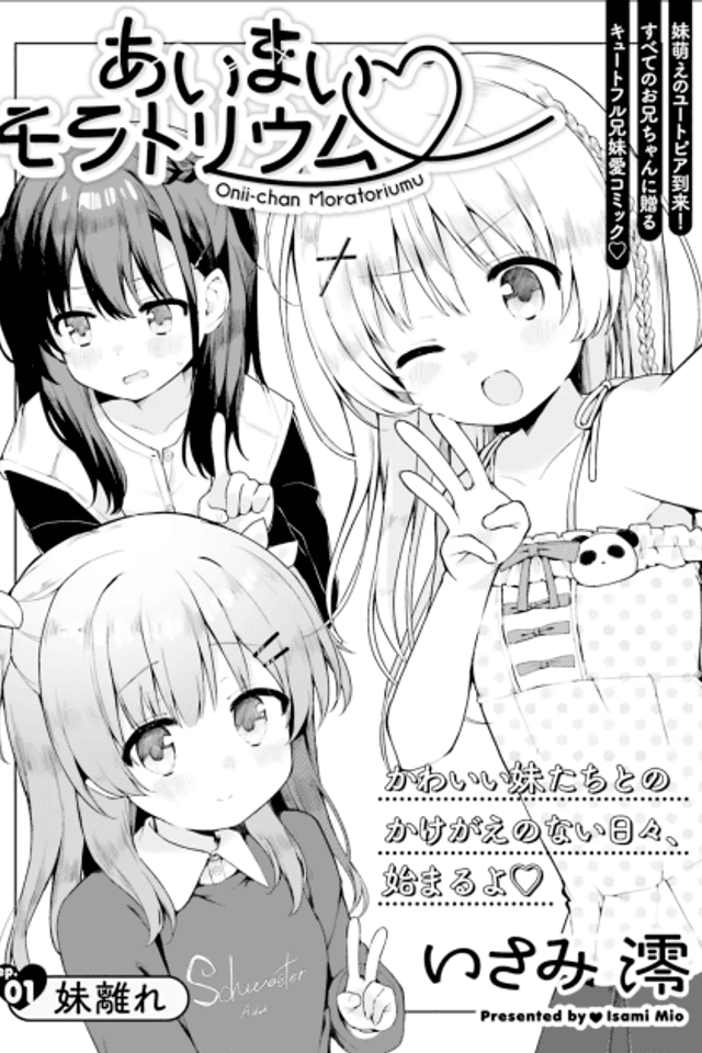 Aimai Moratorium