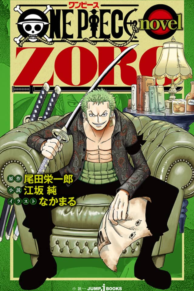 ONE PIECE novel ZORO
